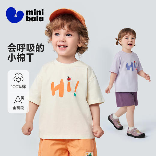 【纯棉】迷你巴拉巴拉男女宝宝短袖T恤柔软透气可爱字母上衣26夏 商品图0