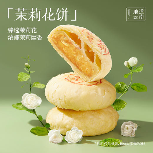 嘉华百花系列礼盒5枚装 多口味可选 商品图7