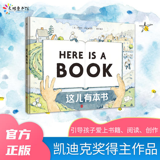 这儿有本书 商品图0