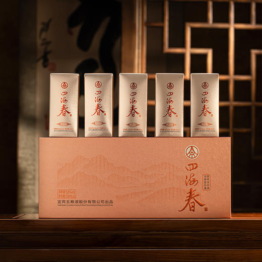 热卖中！！【五粮液股份公司出品·四海春小金条】五瓶装礼盒 52°浓香型白酒 50ml*5瓶/盒 一盒一码，可扫码查真伪 商品图6