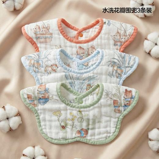 【花瓣围兜】可优比口水巾婴儿纯棉a类纱布多功能围嘴速干围兜3条装 商品图1