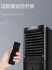 格力（GREE）【40升超大水箱空调扇】遥控柜式冷风扇家用移动强劲制冷轻音厨房办公室工业冷风机KS-4001DgL(黑) 商品缩略图4