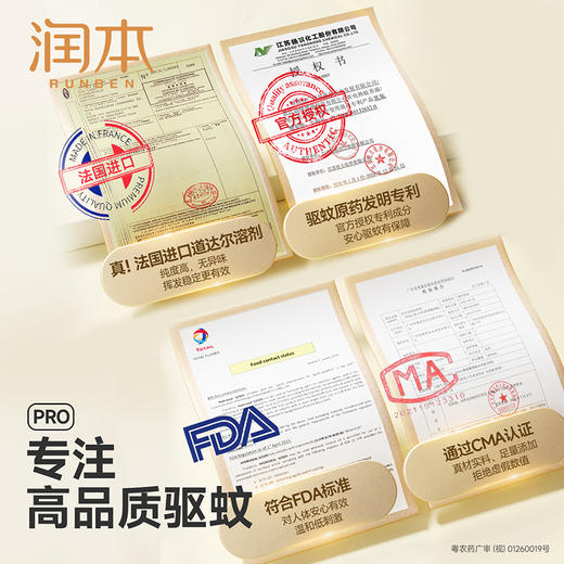 润本电热蚊香液无香型电蚊香液防蚊液驱蚊液驱蚊水45ml 商品图5