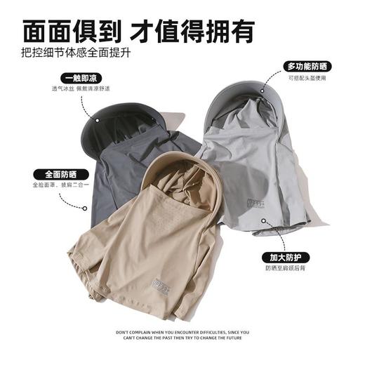 【秒杀】【16.9元任选2个】防晒面罩全脸新款一体遮阳帽户外骑行头套夏季冰丝口罩防紫外线（不满2个不发货） 商品图2