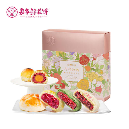 嘉华  花样玫瑰礼盒10枚装520g 鲜花饼综合礼盒 商品图7