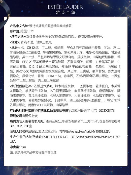 【专柜版】雅诗兰黛胶原晚霜 商品图6