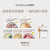 OH My Food 新款燕麦碗 350g/盒 商品缩略图0