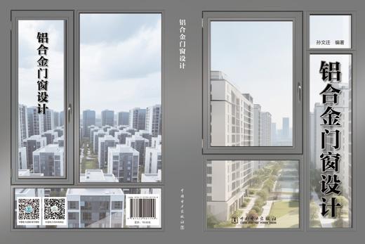 铝合金门窗设计 商品图2