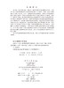 隐秩序显性化下新型智慧城市创新治理：理论与实践 毛超 赵澍铭 岳奥博 9787030843395 商品缩略图2