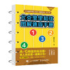 尤克里里和弦图解速查手册 口袋版 尤克里里入门自学教程书初学者教材AG和弦图表指法速查表尤克里里弹唱入门乐理知识 商品缩略图3