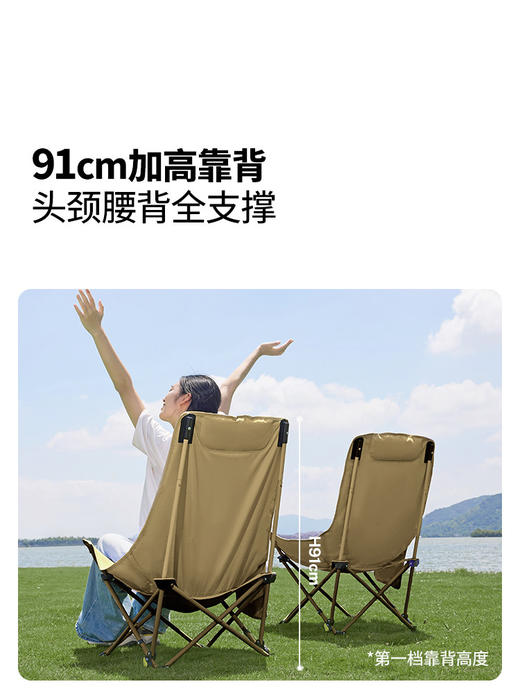 牧高笛高背月亮椅折叠碳钢椅户外露营钓鱼可调节加高靠背便携舒适 商品图0