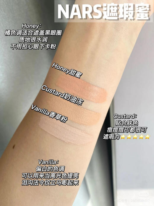 Nars遮瑕蜜香草粉Vanilla 1.4ml 商品图2