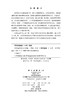 桥梁加固理论与实践 9787030846266 商品缩略图2
