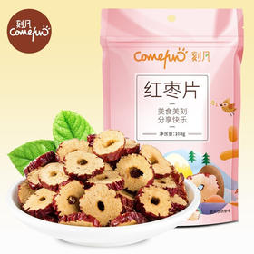 【无核酥脆！密封袋装】刻凡红枣片108g袋红枣片新疆脆枣干无核酥脆泡茶可以吃很久的零食。xb