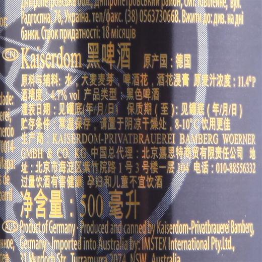 Kaiserdom黑啤500ml 商品图2