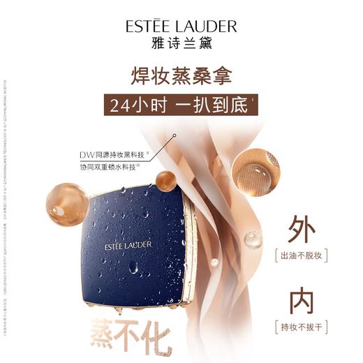 【专柜版】雅诗兰黛DW持妆气垫一盒两芯套装 商品图2