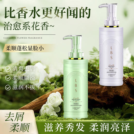 【滋养头皮！修护受损】多肽蛋白洗发水去屑控油蓬松持久留香洗头膏沐浴露老牌。xb 商品图1