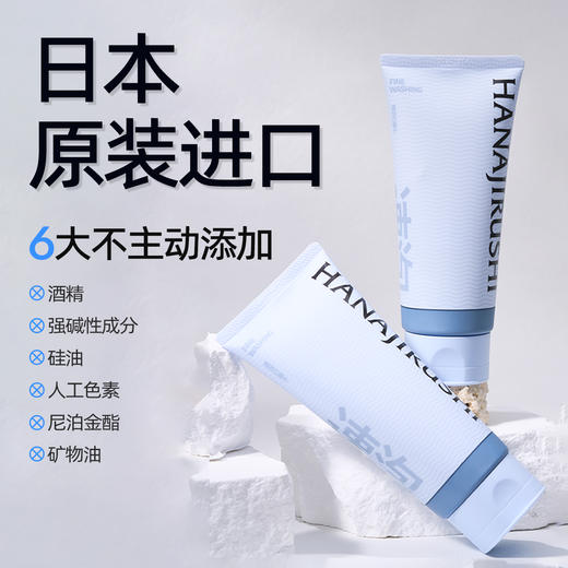 花印高泡洗面乳（细腻净柔）120g 商品图5