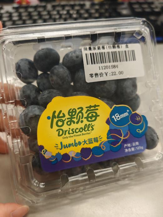 怡颗莓18mm+ (盒) 商品图1