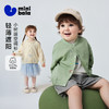 【小树荫】迷你巴拉巴拉男女童宝宝纱布纯棉物理防晒外套夏2026 商品缩略图0