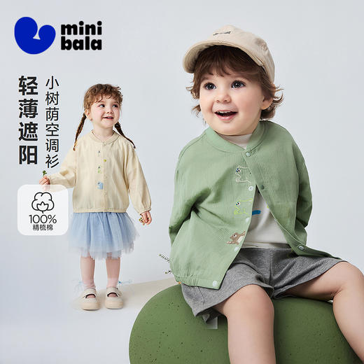 【小树荫】迷你巴拉巴拉男女童宝宝纱布纯棉物理防晒外套夏2026 商品图0