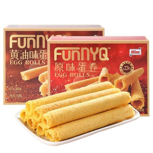 【休闲零食】Mixx 原味蛋卷/黄油味蛋卷 208g/盒 商品图0