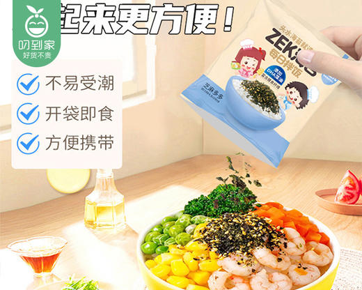 ZEK海苔每日拌饭-芝麻多多*2袋（70g/袋 每袋7包）生产日期: 2月 商品图1