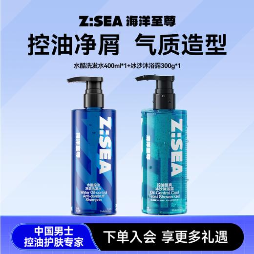 【春日拼团】水酷洗发水400ml*1+冰沙沐浴露300g*1 商品图0