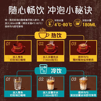 旧街场（OLDTOWN）速溶榛果白咖啡马来西亚进口三合一咖啡粉31.6/35g*40条饮料 /水饮冲调 /咖啡 /速溶三合一 商品图2