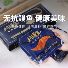 【蒲烧鳗鱼】 500g/盒  鲜活小鳗 刺软不腥 加热即食