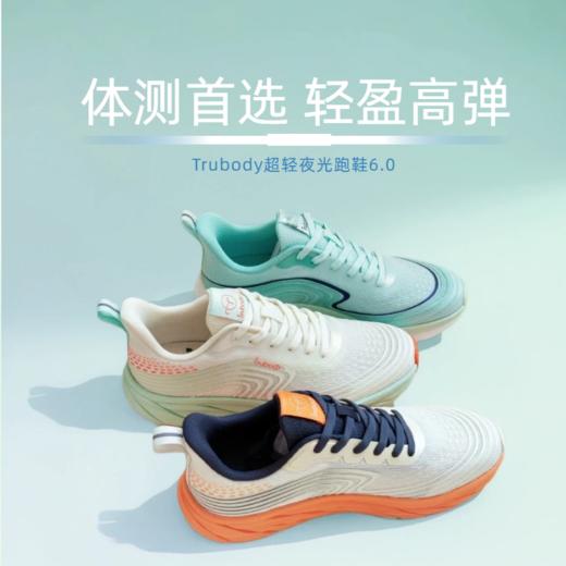 体测作弊鞋超轻高弹系列【日常体测，跑步，跳远，体操，通勤选择】为健儿加油体测“作弊鞋” 体测不小心跑了第一，竟是因为它?    品质升级！脚感焕然一新超级推荐！你值得拥有！  1012返团 商品图0