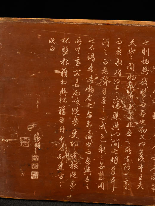 清	文征明款楠木朱漆赤壁赋文房匾 商品图4