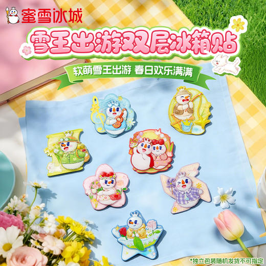 雪王魔法铺 雪王出游双层冰箱贴 商品图0
