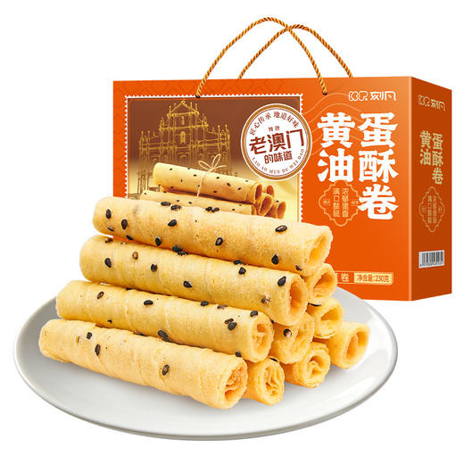 【香脆可口！送礼即佳】刻凡黄油蛋酥卷苏打饼干沙琪玛猴头菇饼干混合休闲送礼年货礼盒。xb 商品图2