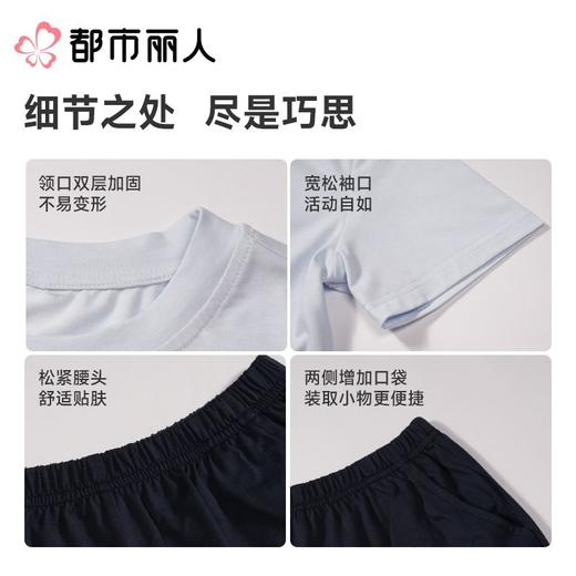 都市丽人睡衣儿童睡衣薄家居服无尘棉睡衣童装无尘棉短袖套装短袖短裤男女童通用睡衣JHC9A6 商品图3