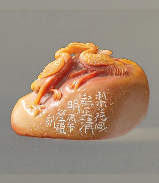 “梨花风起正清明”中书协会员、篆刻家程从礼特别合作定制印章 商品图6