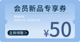 万象城店会员新品专享券