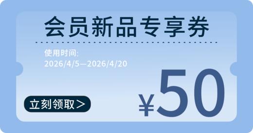 万象城店会员夏凉被专享券 商品图0