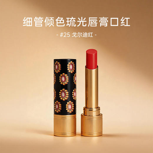 【跨境】GUCCI古驰细管口红25色号1.8g/支（效期至2027年9月） 商品图0