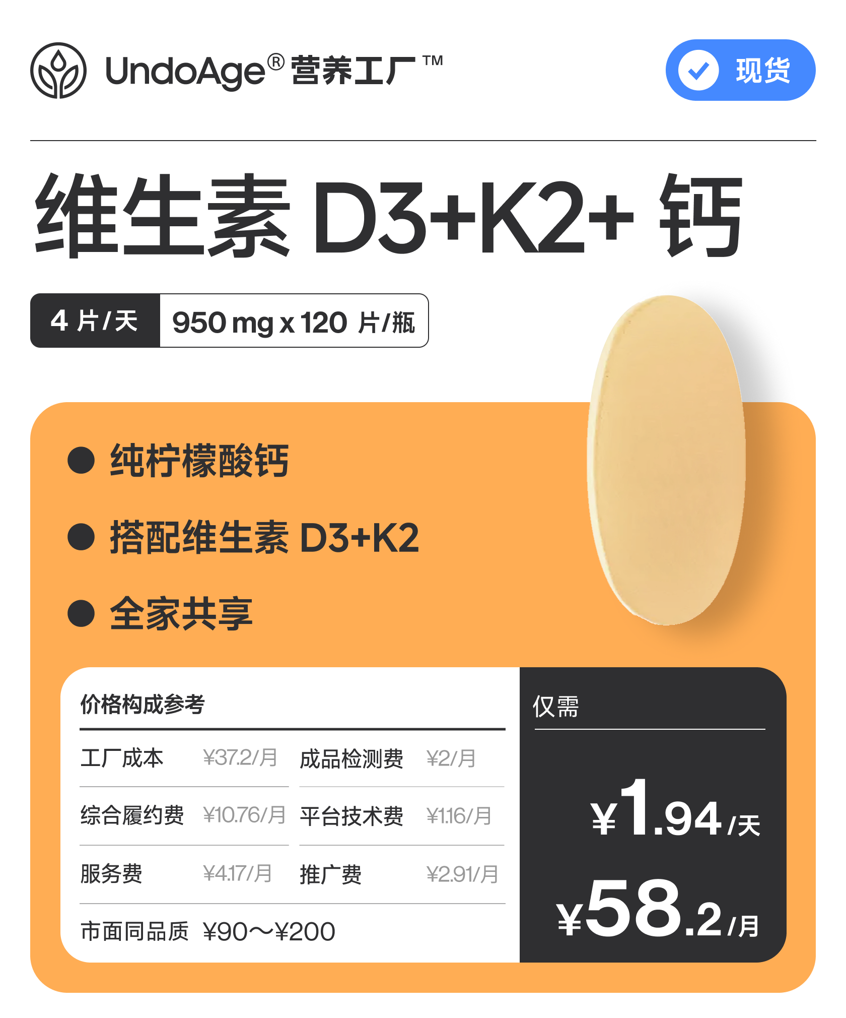 维生素 D3+K2+ 钙｜纯柠檬酸钙 搭配维生素 D3+K2 全家共享【现货】