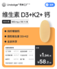 维生素 D3+K2+ 钙｜纯柠檬酸钙 搭配维生素 D3+K2 全家共享【现货】 商品缩略图0