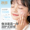 润本儿童冰沙洁颜霜 可以卸彩妆 免去水洗 方便不伤肤 商品缩略图3