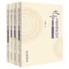 《太玄》文献整理与研究 沈相辉 整理  北京大学出版社 商品缩略图0
