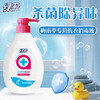 绿伞至洁洗衣消毒液500g强力去污杀菌洁净衣物宿舍家用 商品缩略图7