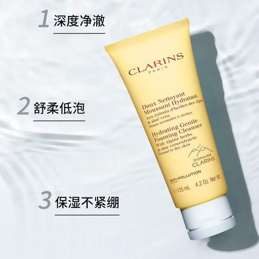 【温和泡沫舒缓洁面 孕妇可用】Clarins/娇韵诗洁面 棉花籽温和洗面奶125ml 正整 新期效 商品图1
