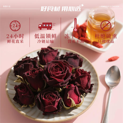 故里小主 冻干墨红玫瑰100g/罐 商品图1