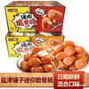 盐津铺子迷你脆骨肠奥尔良味 商品缩略图0