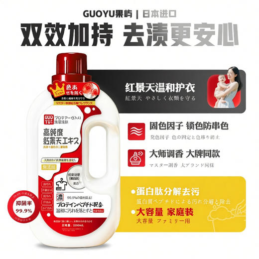 爆！【买一送一到手8.8斤】日本原装进口洗衣液大容量母婴可用持久留香去污除菌除螨洁净柔顺 商品图5