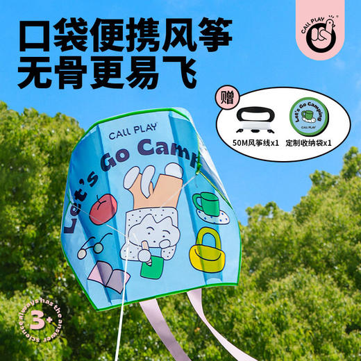 【专为小童设计的童心风筝】CALLPLAY科答鸭儿童卡通风筝微风易飞初学者风筝 2步安装成型 儿童飞盘 适合3岁+ 商品图0