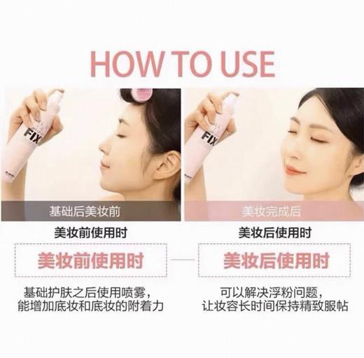 韩国 FIXX控油雾面定妆喷雾-120ml 商品图2